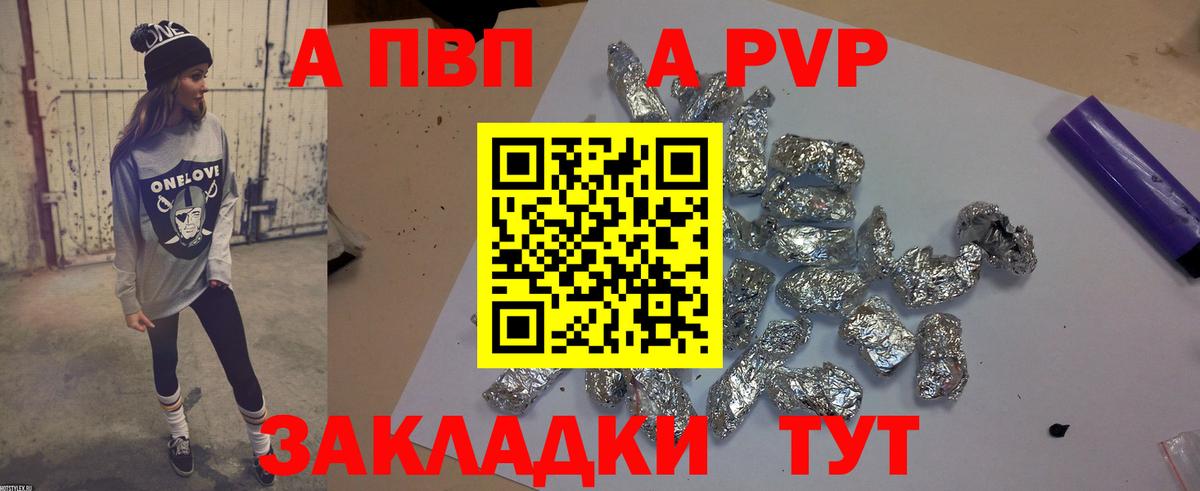 Alpha PVP мука  A-PVP  Alpha PVP кристаллы  Alpha-PVP крисы CK  Краснодар  Вход с VPN 