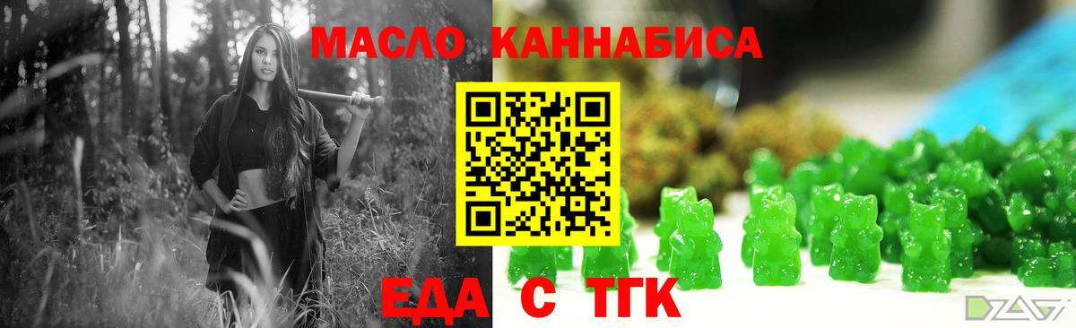 Краснодар  Печенье с ТГК конопля  Вход с VPN 