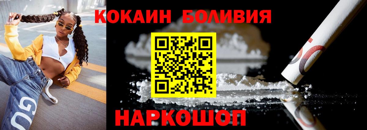 Cocaine 97% Краснодар