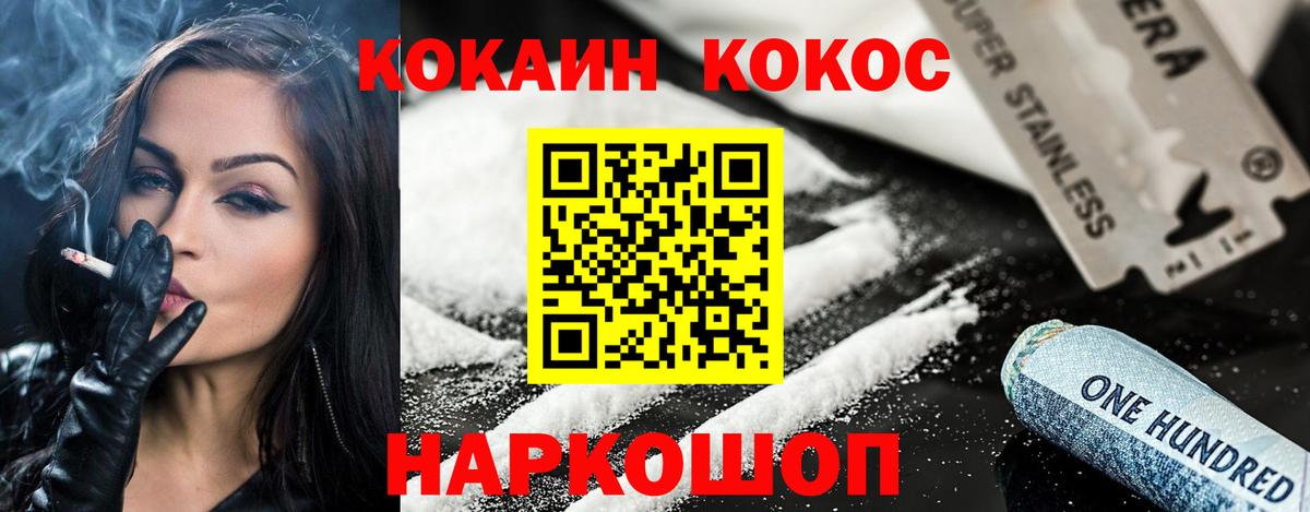 Краснодар  COCAIN 97%  КОКАИН  Вход с VPN  COCAIN 99% 
