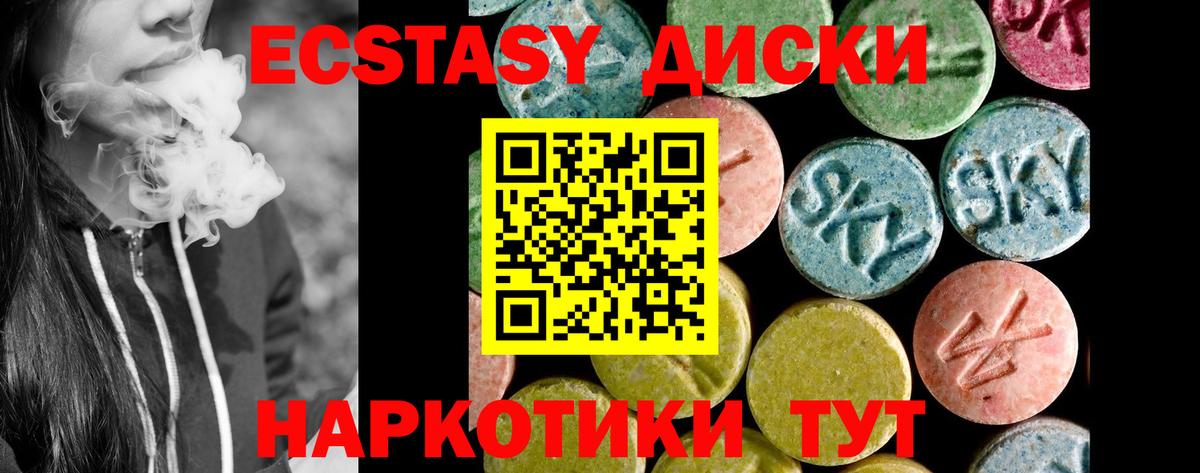 Ecstasy 280 MDMA  где купить наркотик  Краснодар  ЭКСТАЗИ  Вход с VPN  ЭКСТАЗИ бентли 