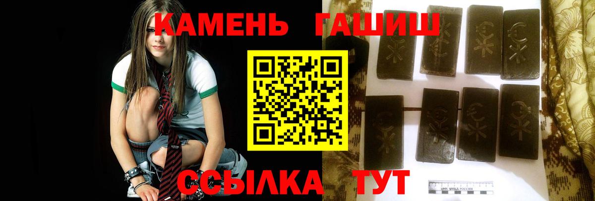 Гашиш  ГАШИШ Premium  Вход с VPN  ГАШИШ hashish  Краснодар 