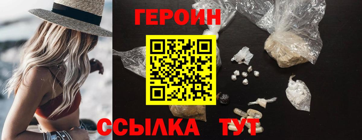 ГЕРОИН герыч Краснодар
