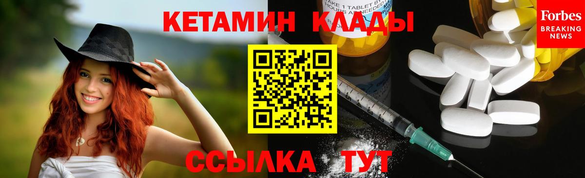 Краснодар  КЕТАМИН ketamine  КЕТАМИН VHQ  Вход с VPN 