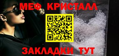 кристаллы Татарск