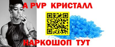 кристаллы Татарск