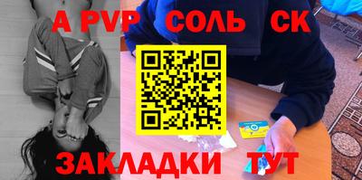 кристаллы Татарск