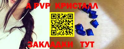 кристаллы Татарск