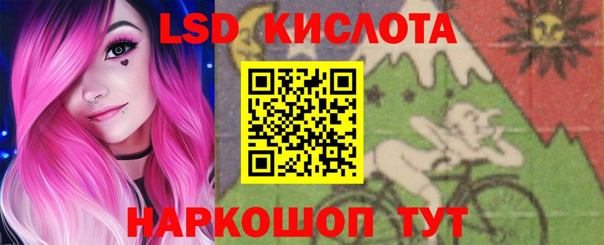 ЛСД экстази кислота Краснодар