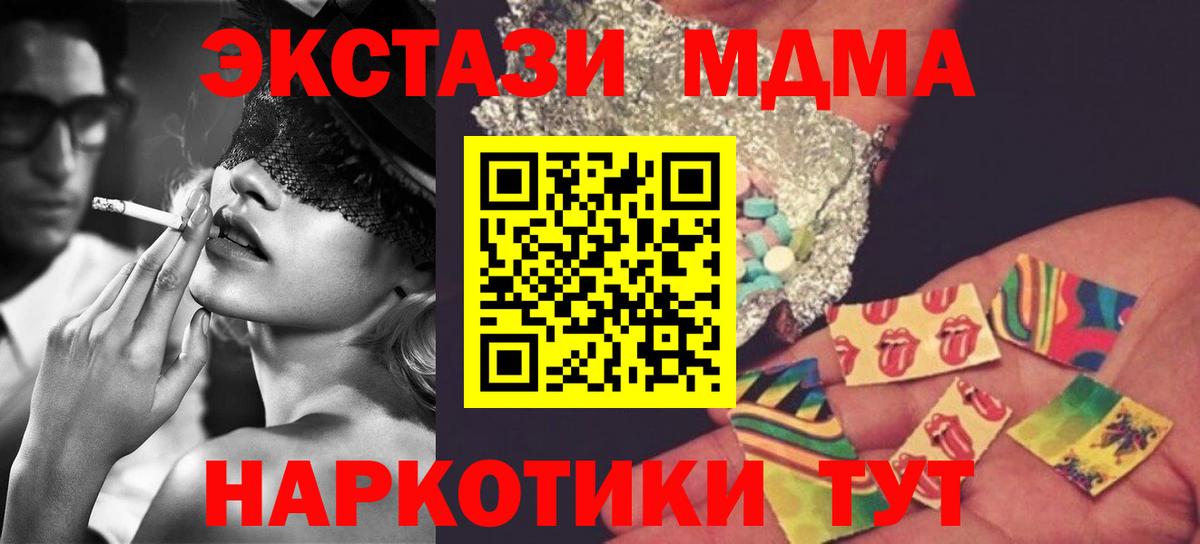 MDMA crystal Краснодар