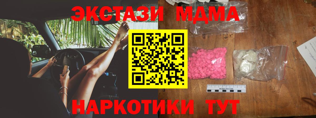MDMA crystal  МДМА  МДМА Molly  Краснодар  Вход с VPN 