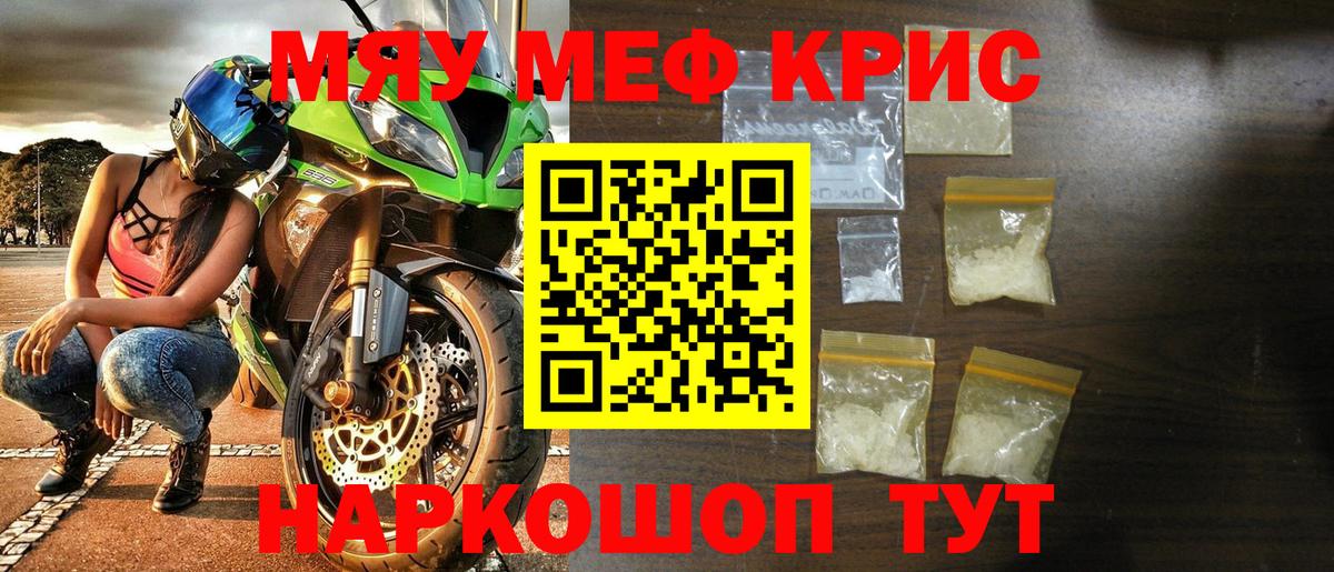 Меф Краснодар