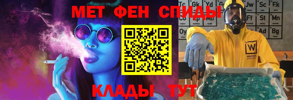 Метамфетамин витя Краснодар