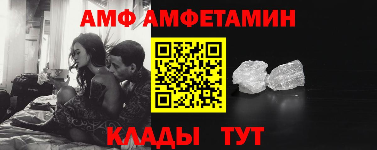 МЕТАМФЕТАМИН мет  Вход с VPN  Краснодар 