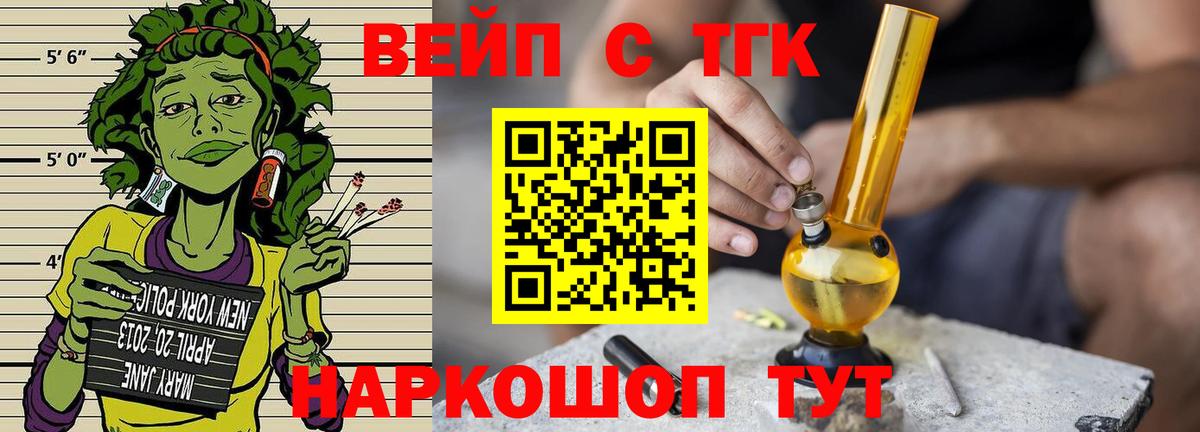 Краснодар  Дистиллят ТГК жижа  Вход с VPN 