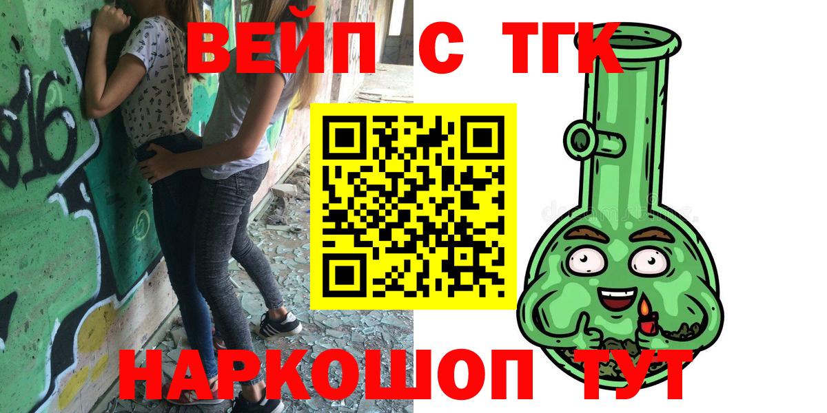 Дистиллят ТГК вейп Краснодар